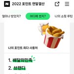 [NCT드림] 네이버페이 쓰는 사람 있냐