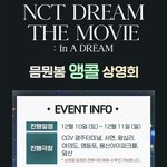 [NCT드림] 슬로건 문구 <b>완전</b> 드림 그 자체