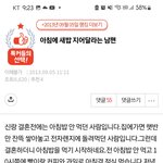 10년전 네이트판 <b>꼰대들</b> 미쳤었네