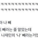 [NCT드림] 아 난 이런게 너무웃김