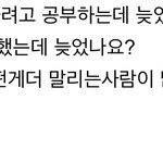 [댓글부탁해] 21살에 의대준비vs21살에 <b>미술</b>준비