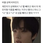 [NCT드림] 얘들아 나 이거 지금 봤는데