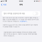나 이새기 때문에 <b>네웹</b> 쿠키 못 받는데 왜 이러는 거임?