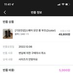 [드루와] 지그재그<b>환불</b> 해본사람