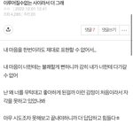 이루어질수없는 <b>사이</b>라고 했는데 고백 받았어