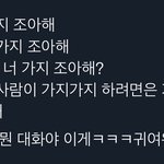 [NCT칠프] <b>엉뚱</b>칠