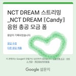 [NCT드림] 다들 <b>모해</b>