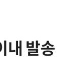 [댓글부탁해] 에이블리 <b>배송</b> 질문 좀...