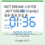 [NCT드림] 아 <b>스탬프</b> 찍었더니
