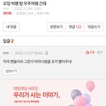 [댓글부탁해] 빅뱅 팬들은 왜 빅뱅 까이면 정국 까는거야?