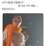 [<b>NCT</b>칠프] 너가 내<b>동생</b> 괴롭혔니?