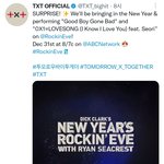 투바투 진짜 미국 반응 좋은가봐