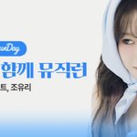 <b>조유리</b> 광고 ㄷㄷ