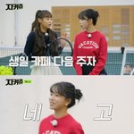 츄, 이달소 퇴출 논란에도 밝은 근황‥찐친 된 조유리에 "무대...