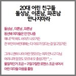 [댓글부탁해] 20대 여성분들 파혼<b>남</b>, <b>돌싱남</b>, 이혼남 만나지마세요...