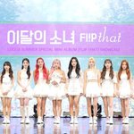 계약해지설까지 나왔는데…위기의 <b>이달</b>의 소녀 "컴백 준비 중"[공식]