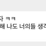 [NCT칠프] 이 <b>앙큼</b>뽀이 어쩔거니
