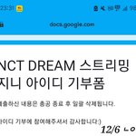 [NCT드림] 천러 인스타 곰돌이 인형