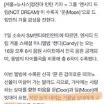 [NCT드림] 헐 해찬이 버블 가사 스포 혹시 <b>이곡</b>일까