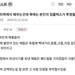 [댓글부탁해] 이거 판애들도 이러지 않음,,,??