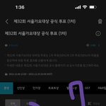 [NCT드림] <b>서가</b>대 투표도 하는거 맞지?