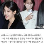 아이유 향한 팬심 인증 "子<b>리환</b>의 연예인…너무 예쁨" [N샷]