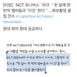 [NCT드림] 마크는 반드시 지키는 드리<b>미들</b> 규칙으로