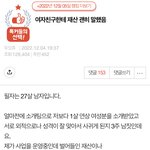 [댓글부탁해] 인증없는 <b>여혐</b>글 믿으면 안되는 이유