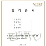 <b>김판녀</b> 유니스트 최초합했다