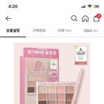 [드루와] 섀도우 팔레트 추반 해주라