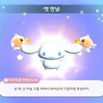 산리오캐릭터즈 귀<b>엽당</b>