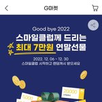 겨울용품 살 거 많았는데