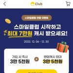 스마일<b>캐시</b> 아주~ 달달허요!