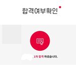 [댓글부탁해] 나 <b>한예종</b> 1차 합격했어