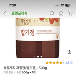 <b>딸기잼</b> 가격 이게 맞나
