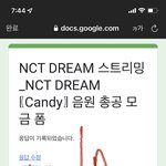 [NCT드림] 아니 천러 미쳣잖아..