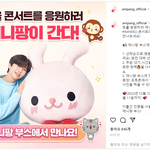 아<b>이엠</b>히어로 앵콜 콘서트 가시는 분 있나요,,,?