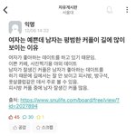 [19] 길거리 <b>존예녀</b>평범남 많이보이는 이유