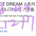 [NCT드림] 근데 <b>런지</b>니 콩콩안무