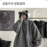 [19] ㅇㅅㅌㅈ에서 난리난 옷 예쁨vs<b>구려</b>