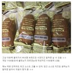 <b>집앞</b>에 아웃백 생김 부쉬맨 브레드