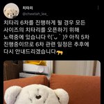 [NCT드림] 헐 ㅁㅊ 치타리 6차 공지!!!!!!!!!!!