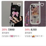 이런 폰케가 이쁜가