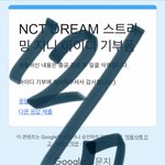 [NCT드림] 우리 일본 자<b>컨</b>언제 뜰거같음?