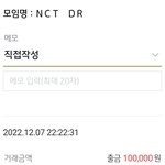 [NCT드림] <b>런</b>프가 십만원?