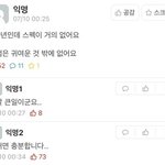 [19] 편의점 사장님 <b>씨씨</b>티비 많이보냐…?