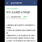 [댓글부탁해] 이거 신고하면 누가<b>이김</b>?