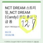 [NCT드림] 시험<b>기간</b>에 잠 깨는 최고의 방법은 뭐라고생각해