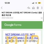 [NCT드림] 난