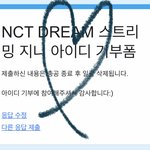[NCT드림] 근데 우리 이제 남은 수록곡 2개